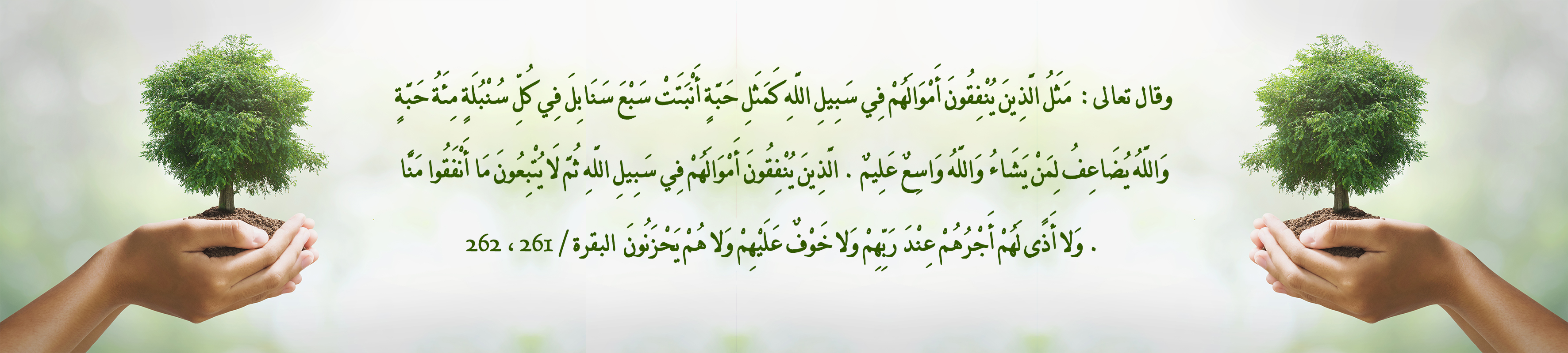 جمعية المودة للتنمية الأسرية